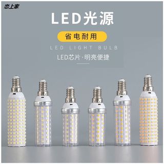 新品高光效led无影玉米灯 E14小螺口20W30W40W吊灯节能灯泡 新品