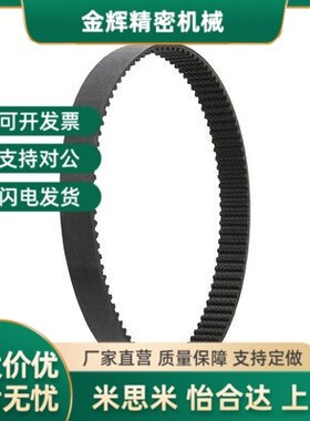 同步齿形带 MXL型 TBN45MXL019 橡胶同步带 闭口型460-XL-12.7