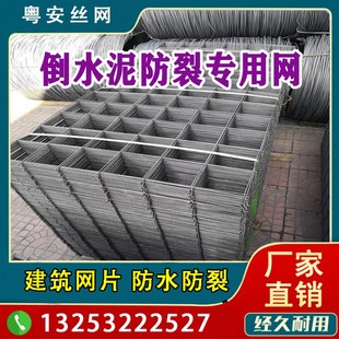 浇电焊筑裂网工地网新品 水泥楼顶o建筑网片铺路地暖铁丝网防网格