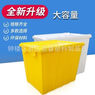 加厚周转箱带盖子斜插式物流箱超市D冷链运输收纳箱大号食品转运