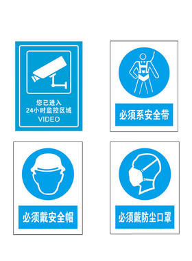 速发稳斯坦W7781禁止穿化纤服装安全标识安全标示牌安全指示牌警
