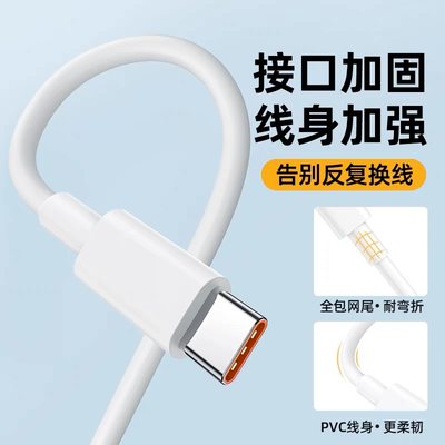 UDSSG加长type-c数据线超级快充6A安卓适用於tpyec充电线器华为40