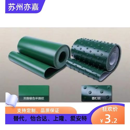 怡合达平皮带防静电输送机pu皮带EMB31 EMF EMF32 EMF34 EMH32EMB