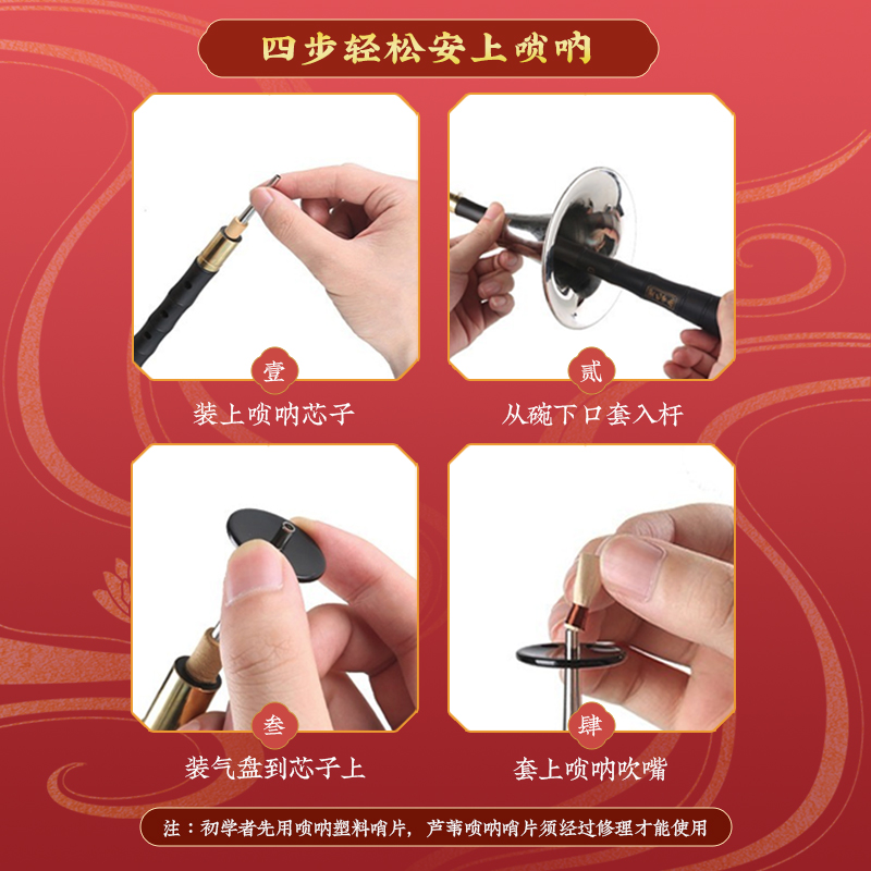 宏艺凤鸣专业镜面堂乌木唢呐D调精品初学者唢呐乐器全套厂家直销