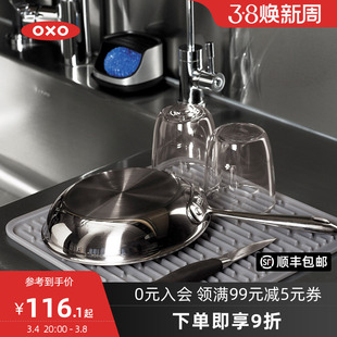 OXO奥秀硅胶沥水垫p厨房餐具碗盘水杯滤水沥干垫家用易清洗可收纳