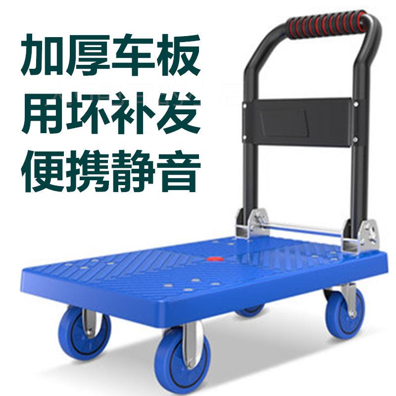 四轮搬运车手推车静音。平板车手拉折叠拉货家用小推便携轻便货拖