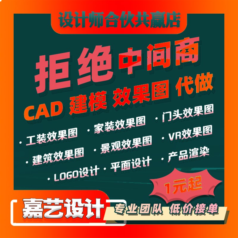 CAD施工图制作绘图室内工装家装cad图纸代画装修设计施工图绘制作