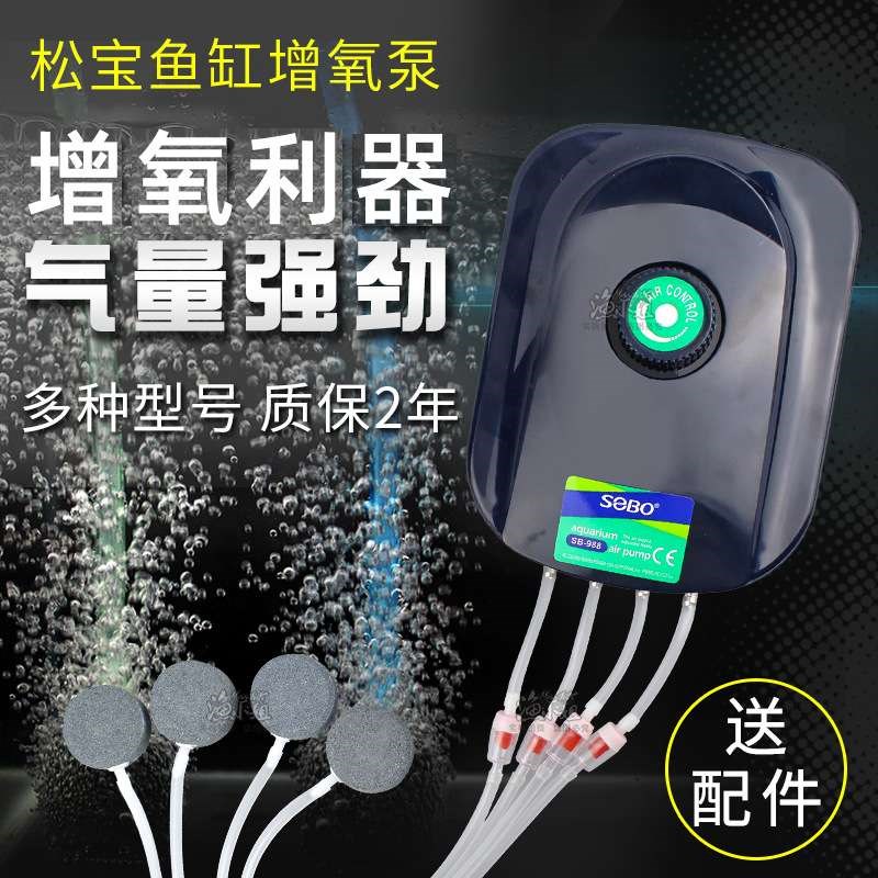 鱼缸氧气泵增氧泵超静音增氧机水族箱小型家用大功率养鱼打充氧泵