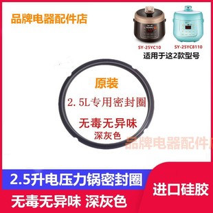 4L20食品级电高压 新品 适用苏泊尔电压力m锅配件密封圈5L6升22CM