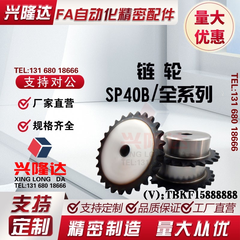 SP40B36/38/40-N-14/15/16/17/18/19/20/22/24/25/28/30/32/35/40