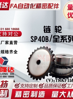 SP40B36/38/40-N-14/15/16/17/18/19/20/22/24/25/28/30/32/35/40