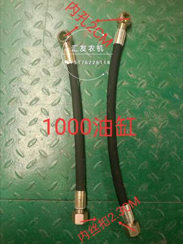 福田雷沃欧豹TD804 904 820 860 950 J1000 1200强压油缸胶管油管