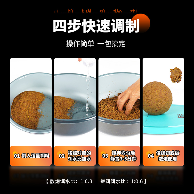 新品龙王恨鱼饵大蓝鲫龙面杀黑坑扫黑饵料小黄面鲤鱼鲫鱼散炮窝料