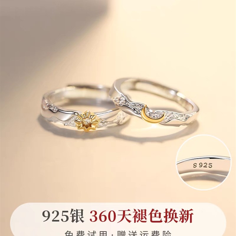 新品999纯银日月同辉情侣一对戒指可调节小众设计轻奢高级送女友