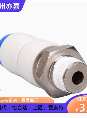 高速旋转接头E-PACK-MNRC/MNPL/MNRL4/6/8/10/12-M5/1/2/3/4