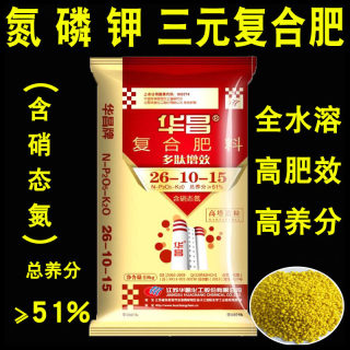 三元复合肥氮磷钾蔬菜有机肥花肥农用家用肥料种菜盆栽通用型化肥