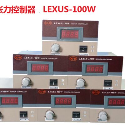 新品新品LEXUS-100W XC-II磁粉张力F控制器电源可接PLC磁粉离合器