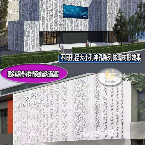 工厂销品氟碳漆铝板外墙幕墙门头冲孔镂空雕花悬吊式X天花板装饰