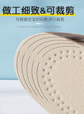 儿童牛皮鞋垫小孩吸汗透气男女小童宝宝运动加厚软可裁剪
