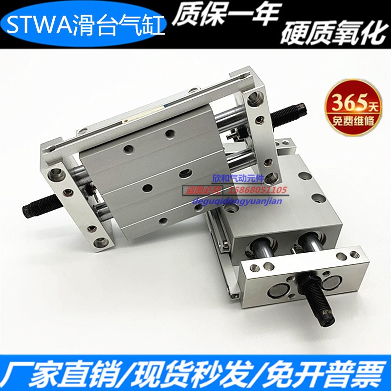 亚德客型双杠滑台气缸STWB/STWA10/16/20X25/50/75/100/125/1现货