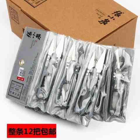 剪刀小号裁缝线头剪刀家用厨房剪子家用工业手工高碳钢剪刀