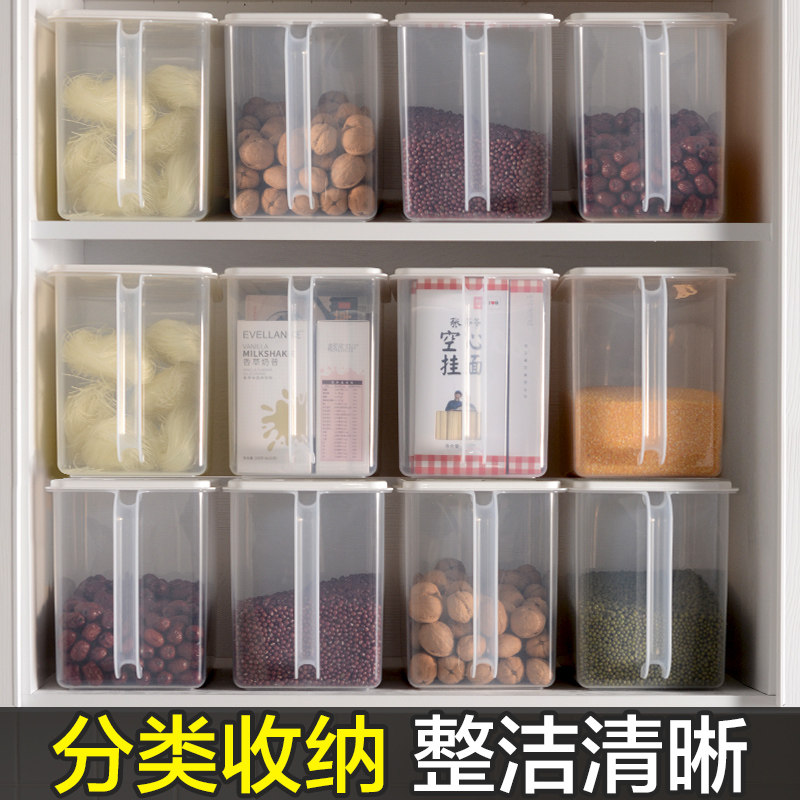 工厂销五a谷杂粮食品零食干货奶粉透明密封罐厨房橱柜冰箱保鲜储
