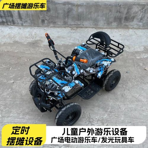 新款广场摆摊儿童发光越野电动游乐车四轮游乐沙滩车设备源头厂家