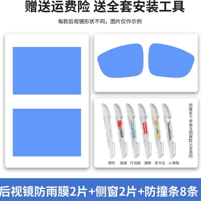 马自达3昂克赛拉次世代后视镜防雨膜贴反光防雨水车内装饰改装件