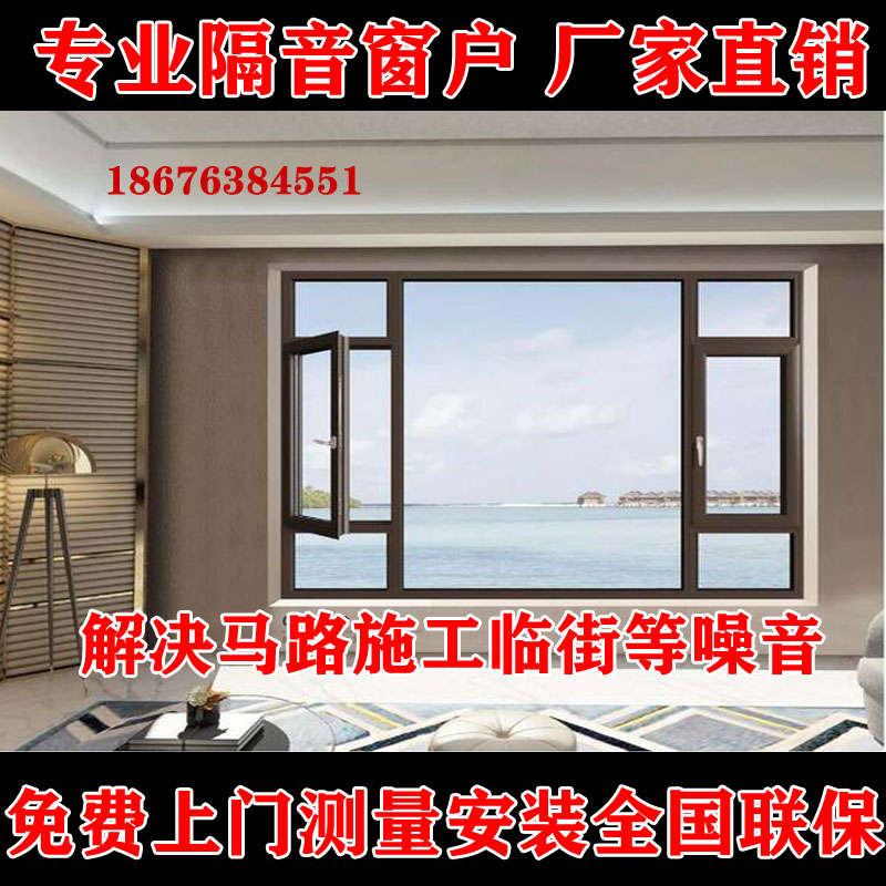 隔音窗户加装自装PVB三层夹胶玻璃静音神器临街防噪音封阳台改造