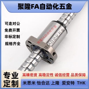 滚珠丝杆BNK0401 0810 1010 1202 0802 1004 0801 0601 0501 1002