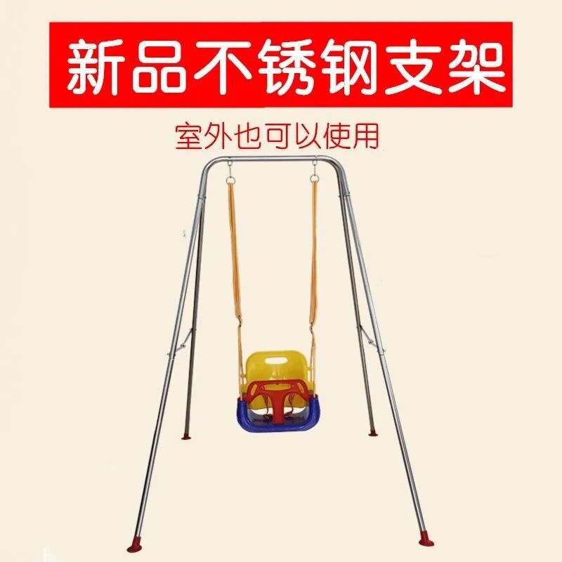 儿童秋千室内f户外小孩吊椅家用婴幼儿摇篮折叠支架1-3岁 宝宝玩