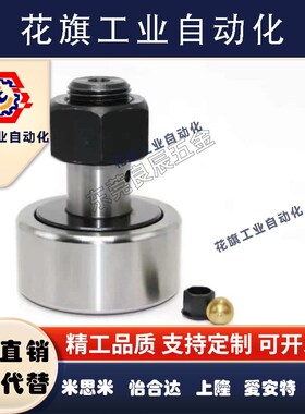 实体偏心型CFH凸轮轴承随动器 6 8 10 12 12-1 16 18 20 A UUA AB