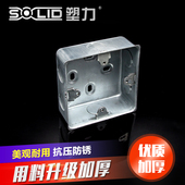 拉伸开关铁盒加厚 镀锌暗盒K 铁盒 金属接线盒 速发86型金属底盒