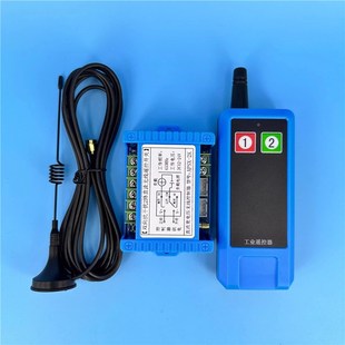 双向反馈蓝色2键遥控开关r12V 48V灯具启动柜水泵电机正反转控制