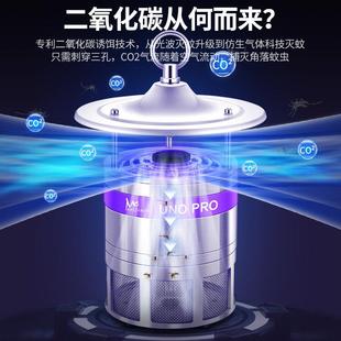 二氧化碳灭蚊灯神器家用驱蚊器室内卧室防蚊虫婴儿孕妇诱吸 新款