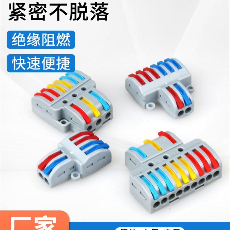 按压式快a速接线端子二进四出二进六出电线分支对接并线接头100只