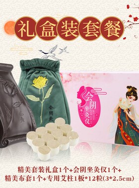 会阴灸紫砂艾灸罐熏灸私密处护理坐灸H仪调理妇科家用便携式艾灸
