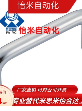 不锈钢圆型拉手 XAE01/31-D6/D8/D9-L48/L66/L100-H43/H45/H46