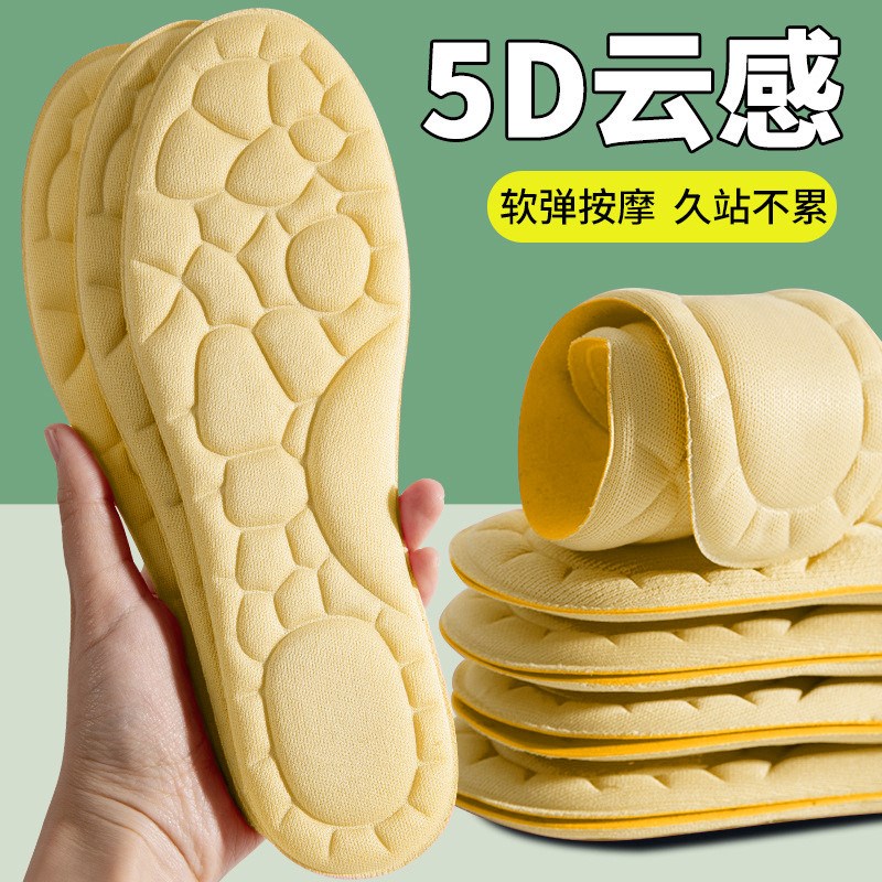 军训鞋垫男款运动久站不累踩屎感超软5d按摩女款吸汗防臭新款