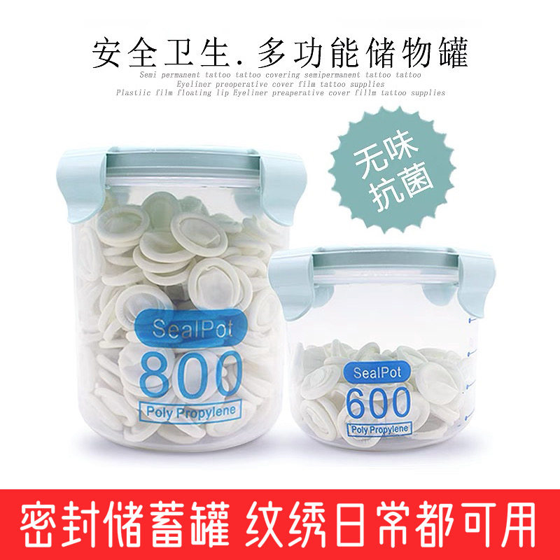 热销纹绣收纳罐子密封储物透明塑料储存罐色料戒指杯手指套针片收