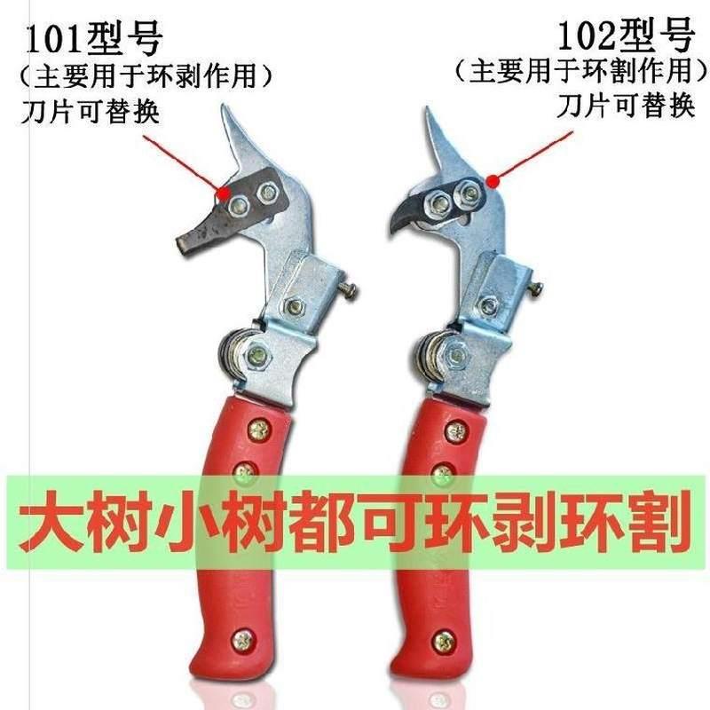 工厂销环a割刀剥皮刀荔枝枣树荔枝树桔子树省力简易多用农用圆形
