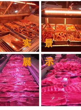 生鲜灯熟食长条灯水果超市照肉卤菜冷藏柜展示柜粉红色T8LED灯条