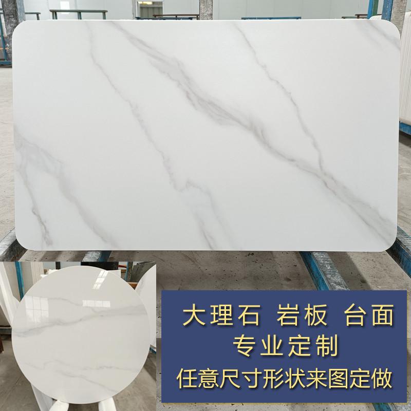 岩板定制餐桌茶几边几餐边柜电视柜台面家用办R公酒店圆形大理石
