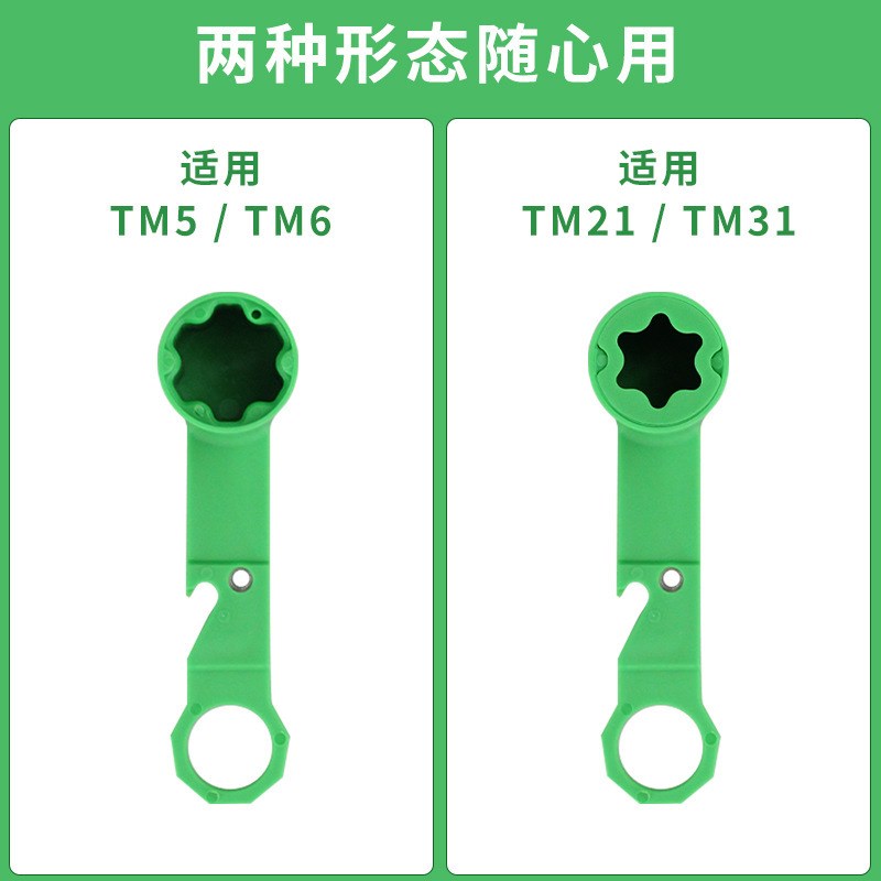 适用Vorwerk Thermomix TM5 TM6 TM21TM31扳手DougTh Remover拆卸