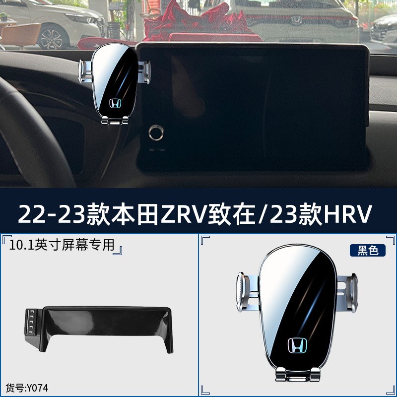 本田23款CRV皓影十一代思域型格十代雅阁XRNV缤智专用车载手机支