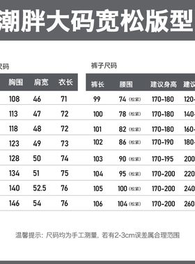 春秋季圆领休闲卫衣一套装男士搭配衣服成熟风超帅气早秋大码男装