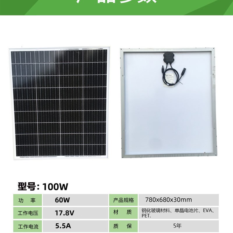 单晶太阳能电池板30W60W100W120W20I0W家用发电板12V光伏充电板