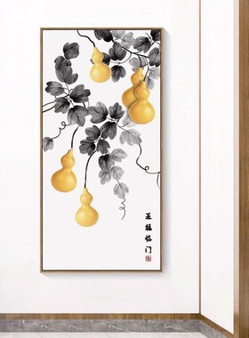 中式五福临门装饰画玄关竖版入户走廊过道画现代葫芦简约定制挂画