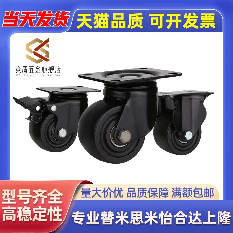 工业脚轮 JCA-JCB-JCD-63/75 E-CBS01 E-CBT01/02/11-D65/D75-PF