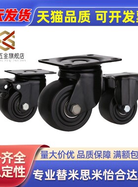 工业脚轮 JCA-JCB-JCD-63/75 E-CBS01 E-CBT01/02/11-D65/D75-PF